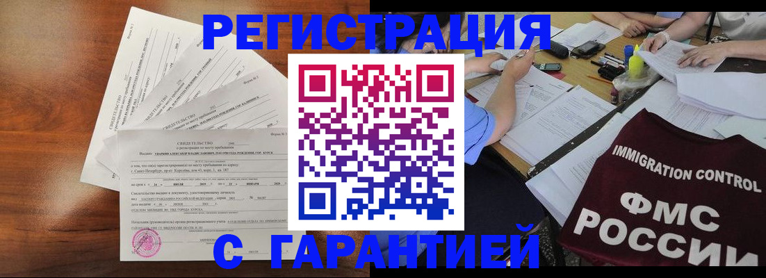 прописка поиск в Долгопрудном