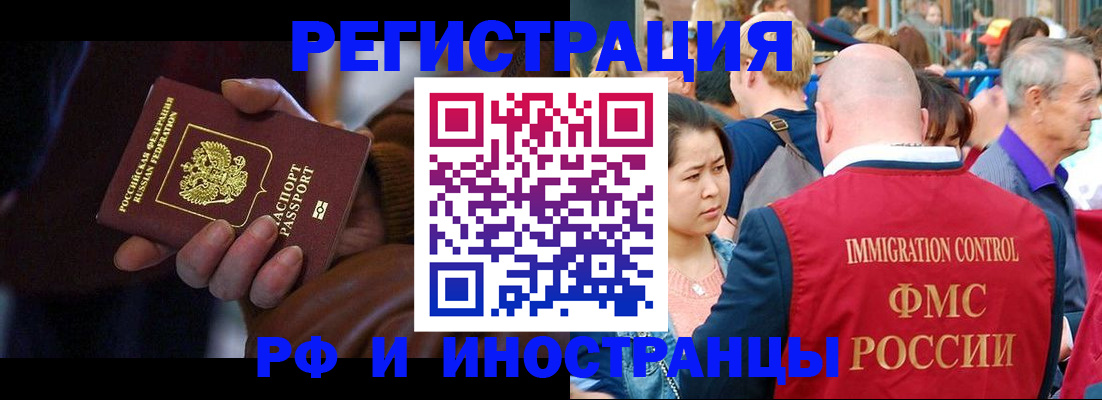 прописка 2025 в Долгопрудном