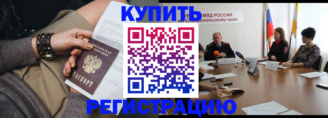 временная регистрация в Долгопрудном