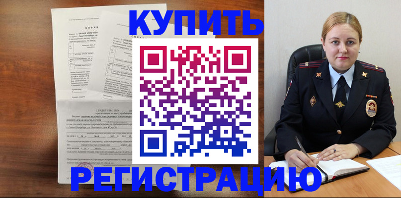 купить прописку в Долгопрудном